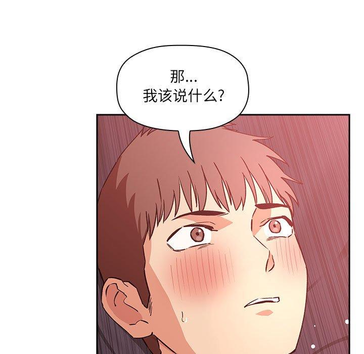 《歡迎進入夢幻直播間》在线观看 第38话 漫画图片65