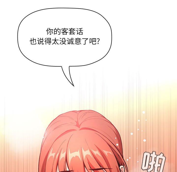 《歡迎進入夢幻直播間》在线观看 第38话 漫画图片73