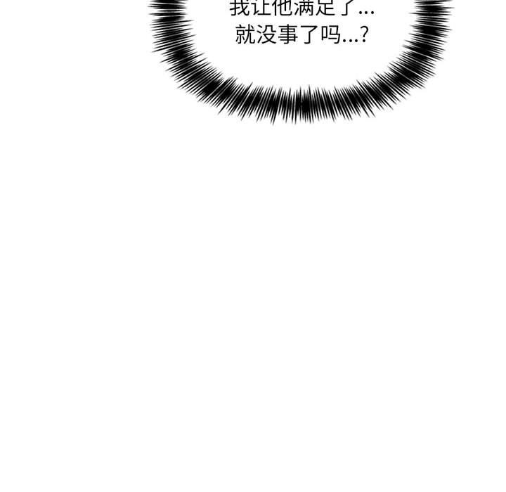 《歡迎進入夢幻直播間》在线观看 第38话 漫画图片100