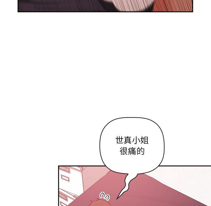 《歡迎進入夢幻直播間》在线观看 第38话 漫画图片104