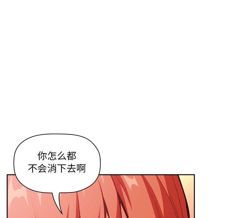 《歡迎進入夢幻直播間》在线观看 第38话 漫画图片106