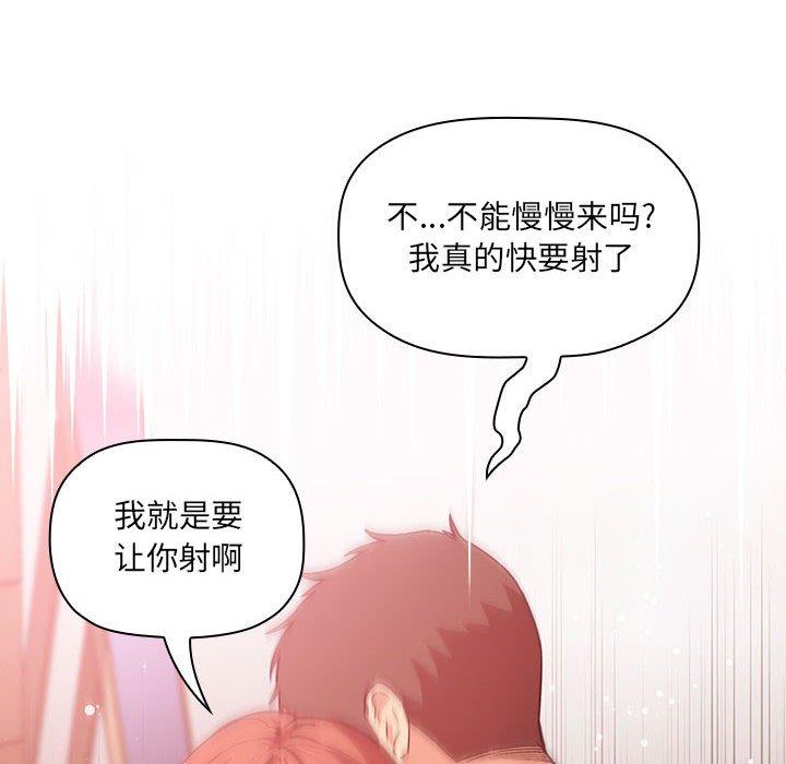 《歡迎進入夢幻直播間》在线观看 第38话 漫画图片130