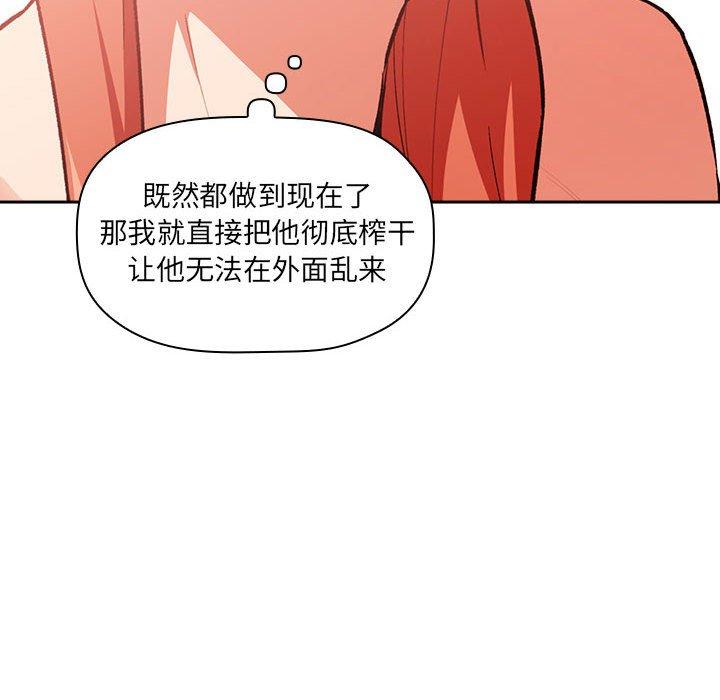 《歡迎進入夢幻直播間》在线观看 第38话 漫画图片142