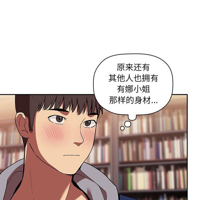 《歡迎進入夢幻直播間》在线观看 第40话 漫画图片18