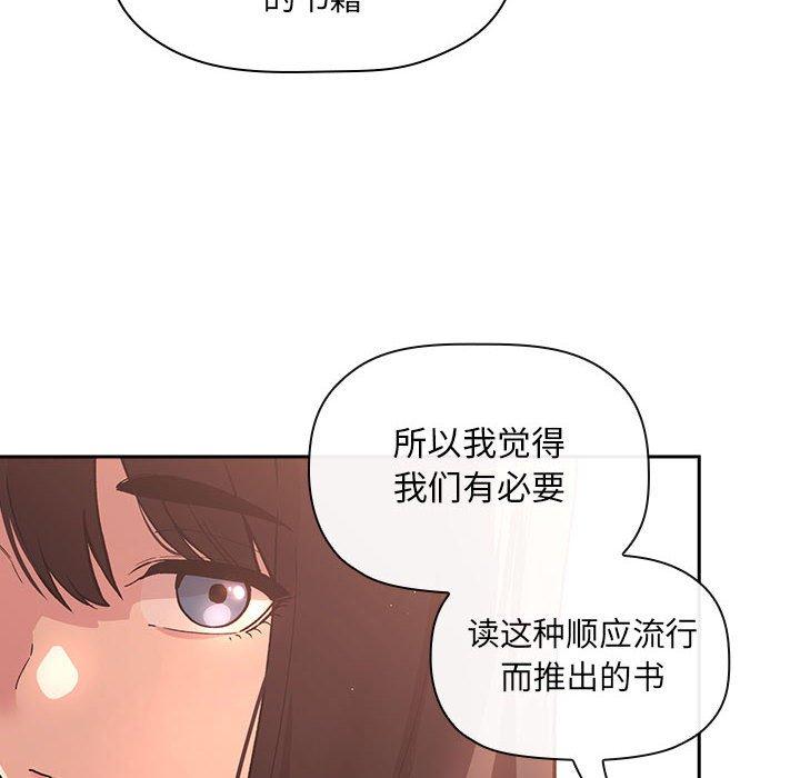 《歡迎進入夢幻直播間》在线观看 第40话 漫画图片28