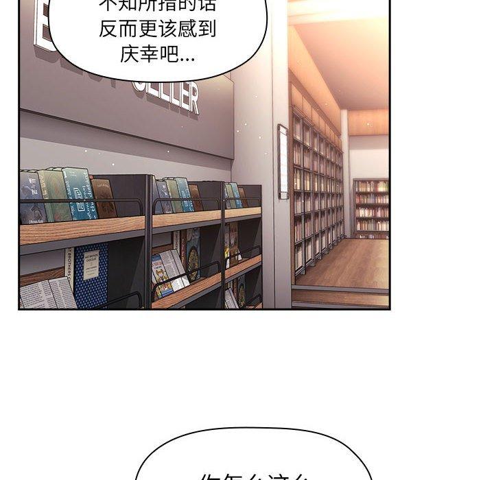 《歡迎進入夢幻直播間》在线观看 第40话 漫画图片36