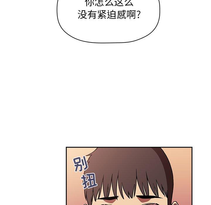 《歡迎進入夢幻直播間》在线观看 第40话 漫画图片37