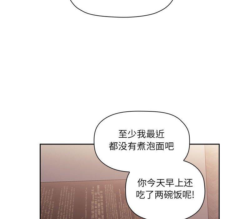 《歡迎進入夢幻直播間》在线观看 第40话 漫画图片68