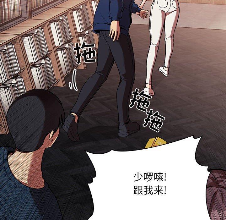 《歡迎進入夢幻直播間》在线观看 第40话 漫画图片112