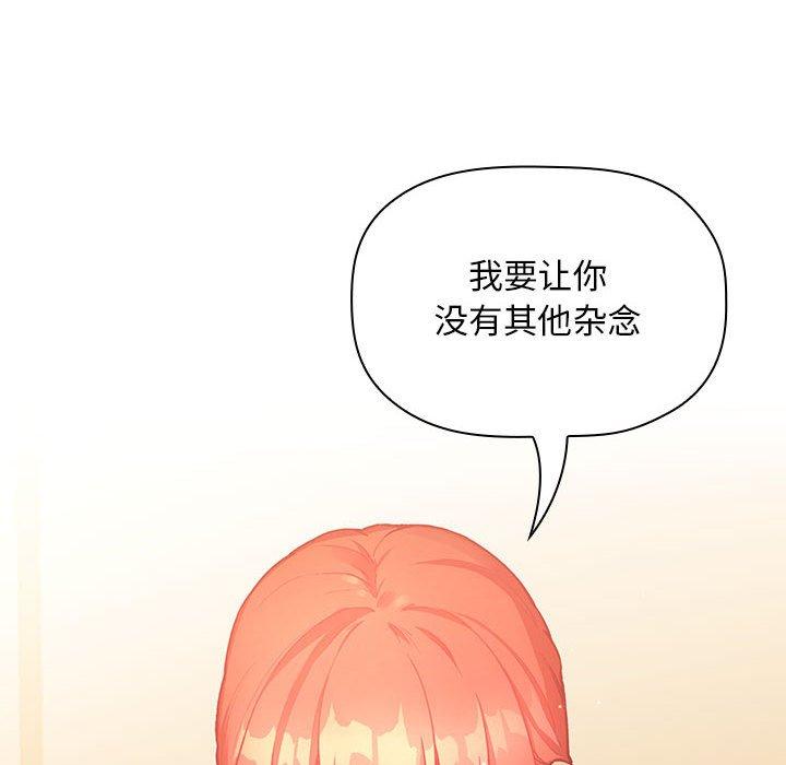 《歡迎進入夢幻直播間》在线观看 第40话 漫画图片124