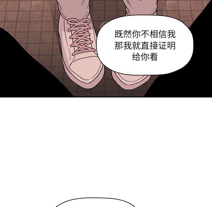 《歡迎進入夢幻直播間》在线观看 第41话 漫画图片14