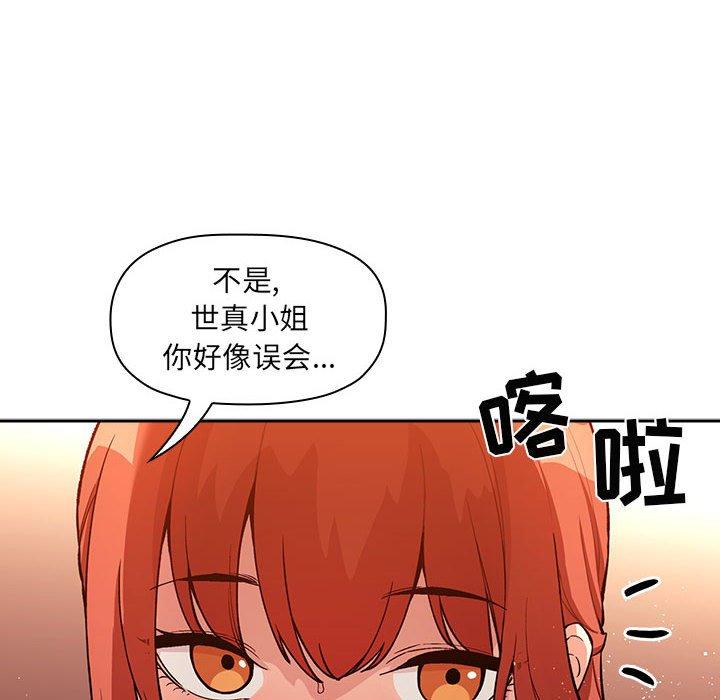 《歡迎進入夢幻直播間》在线观看 第41话 漫画图片34