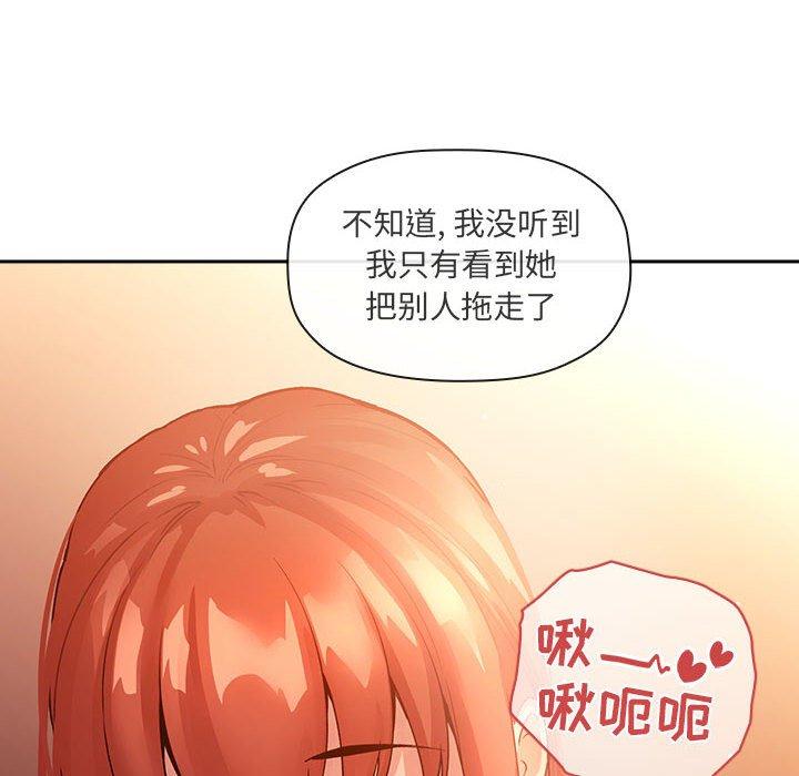 《歡迎進入夢幻直播間》在线观看 第41话 漫画图片44