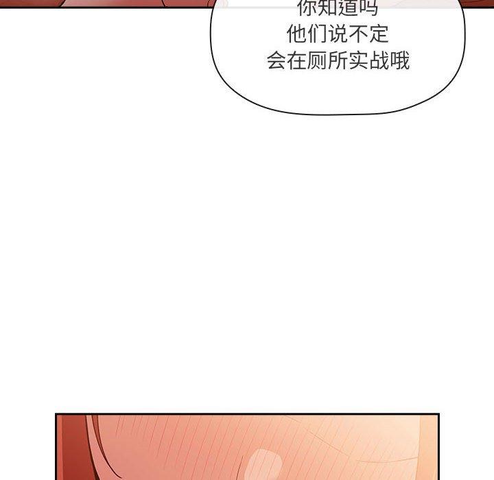 《歡迎進入夢幻直播間》在线观看 第41话 漫画图片58