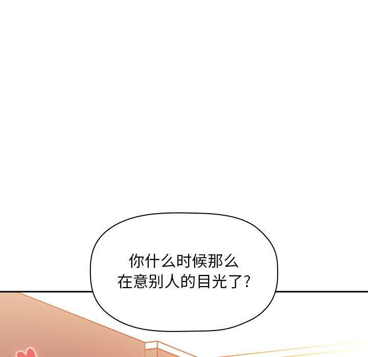 《歡迎進入夢幻直播間》在线观看 第41话 漫画图片90