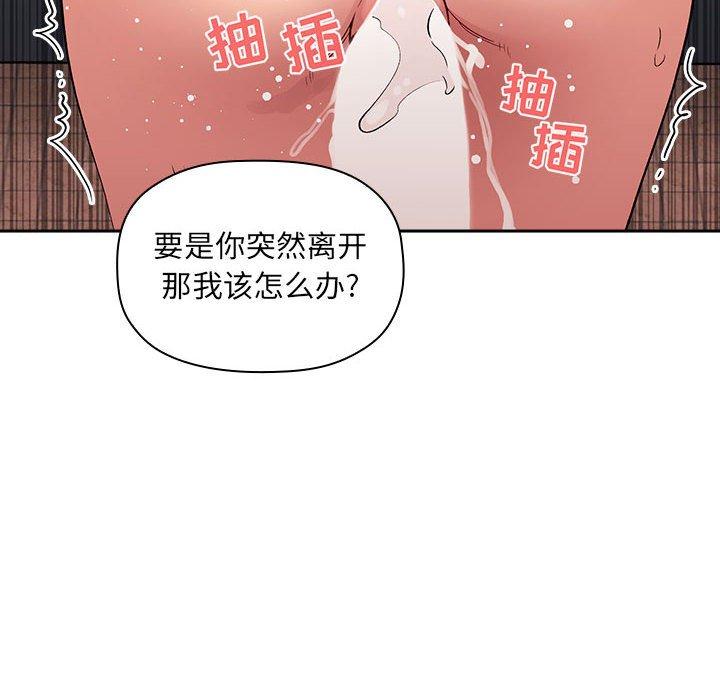 《歡迎進入夢幻直播間》在线观看 第41话 漫画图片110