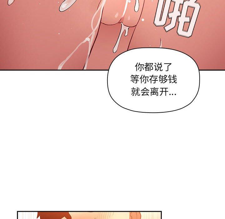 《歡迎進入夢幻直播間》在线观看 第41话 漫画图片112