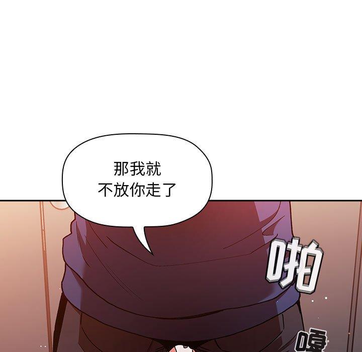 《歡迎進入夢幻直播間》在线观看 第41话 漫画图片123