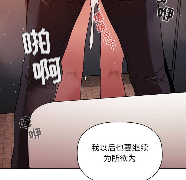 《歡迎進入夢幻直播間》在线观看 第41话 漫画图片124