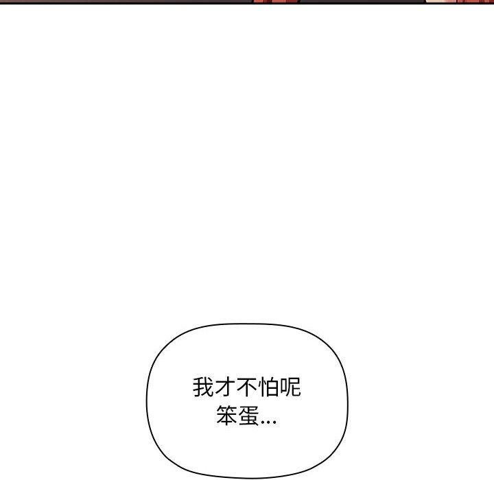 《歡迎進入夢幻直播間》在线观看 第41话 漫画图片130