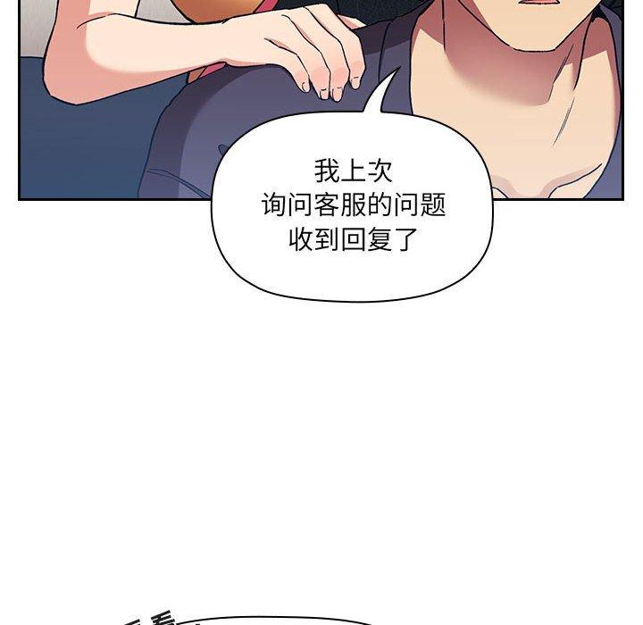 《歡迎進入夢幻直播間》在线观看 第42话 漫画图片84