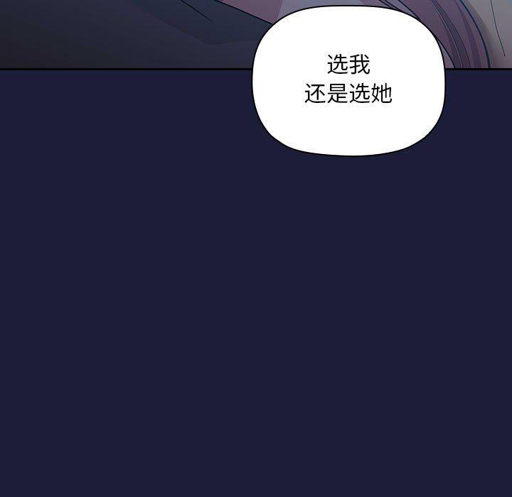 《歡迎進入夢幻直播間》在线观看 第42话 漫画图片121