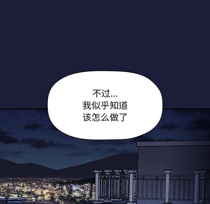 《歡迎進入夢幻直播間》在线观看 第42话 漫画图片127