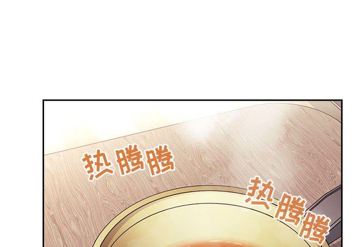 《歡迎進入夢幻直播間》在线观看 第43话 漫画图片4