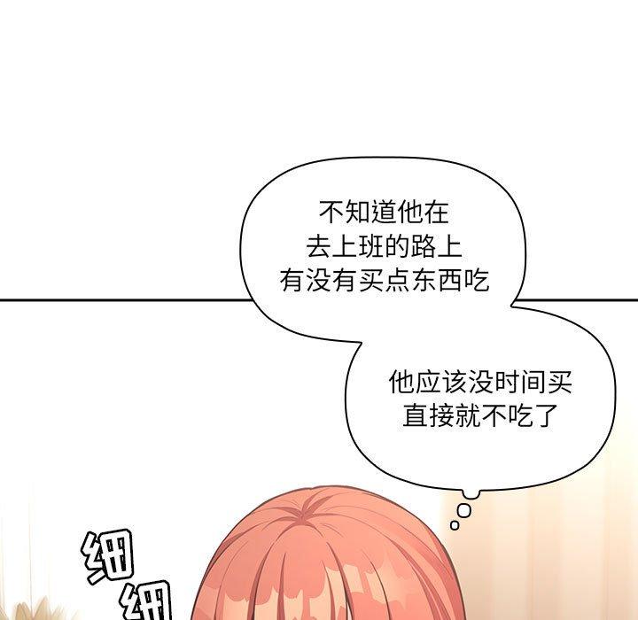 《歡迎進入夢幻直播間》在线观看 第43话 漫画图片7