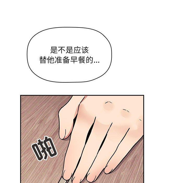 《歡迎進入夢幻直播間》在线观看 第43话 漫画图片10