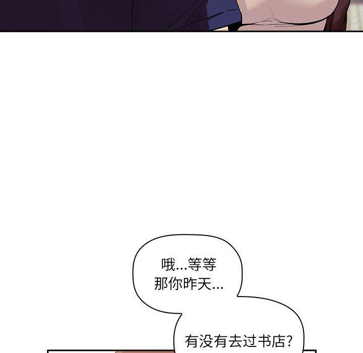 《歡迎進入夢幻直播間》在线观看 第43话 漫画图片24