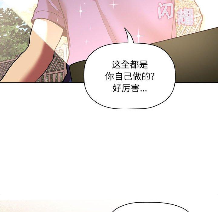 《歡迎進入夢幻直播間》在线观看 第43话 漫画图片38