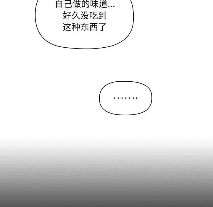 《歡迎進入夢幻直播間》在线观看 第43话 漫画图片47