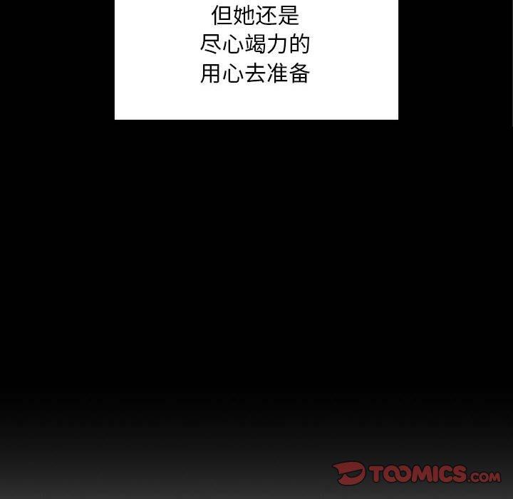 《歡迎進入夢幻直播間》在线观看 第43话 漫画图片54