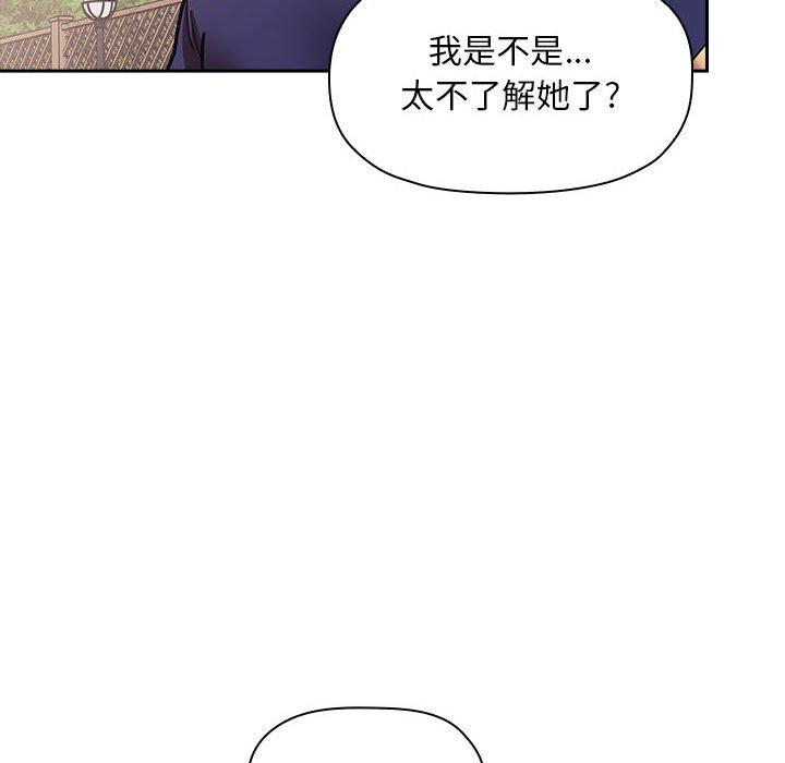 《歡迎進入夢幻直播間》在线观看 第43话 漫画图片64