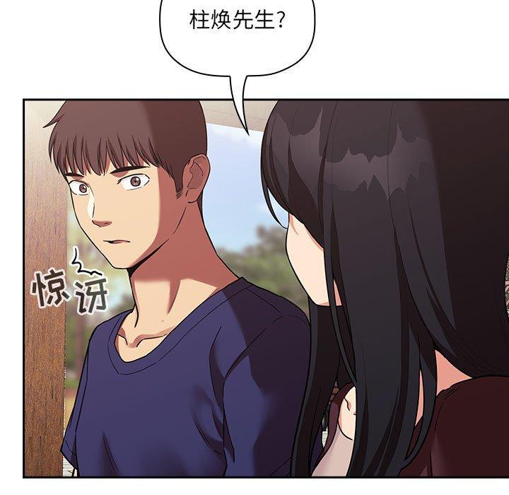 《歡迎進入夢幻直播間》在线观看 第43话 漫画图片65