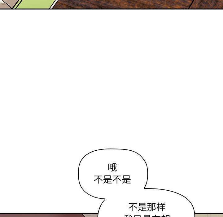 《歡迎進入夢幻直播間》在线观看 第43话 漫画图片70