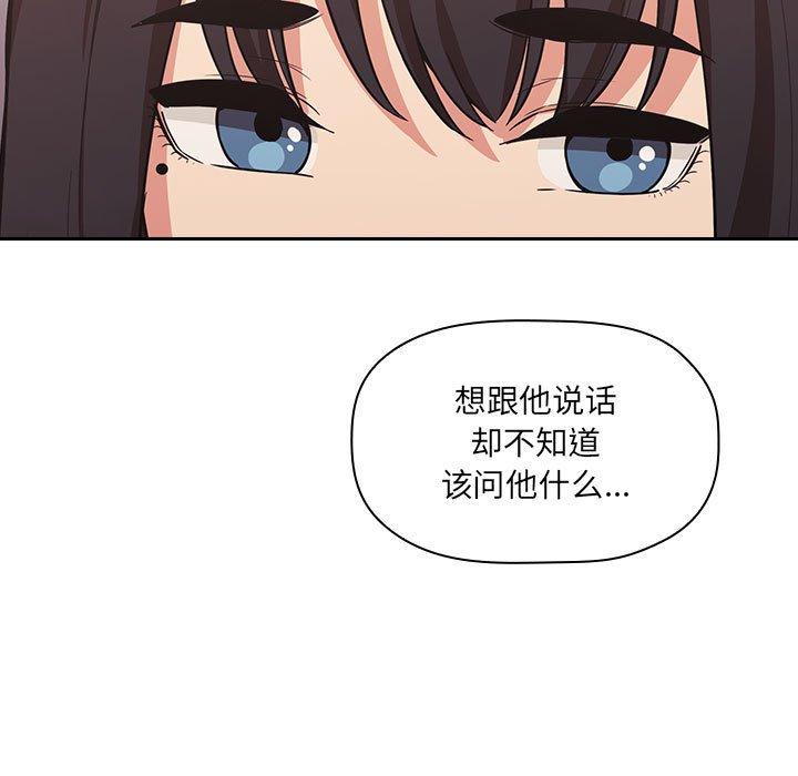 《歡迎進入夢幻直播間》在线观看 第43话 漫画图片77