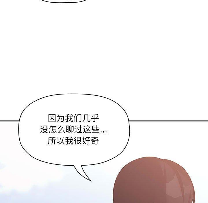 《歡迎進入夢幻直播間》在线观看 第43话 漫画图片83