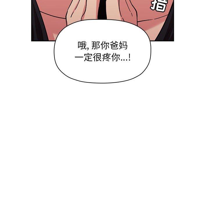 《歡迎進入夢幻直播間》在线观看 第43话 漫画图片92