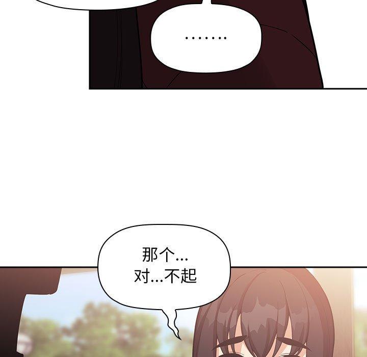 《歡迎進入夢幻直播間》在线观看 第43话 漫画图片97