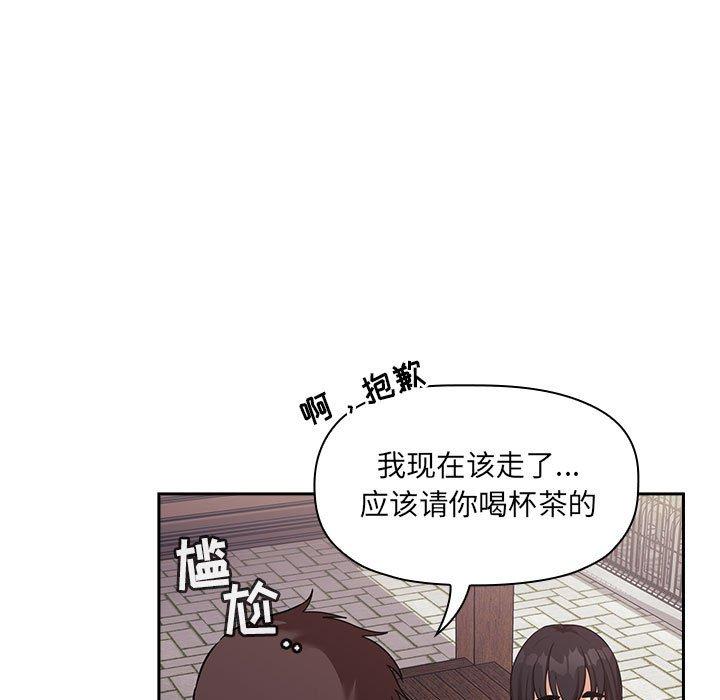 《歡迎進入夢幻直播間》在线观看 第43话 漫画图片127