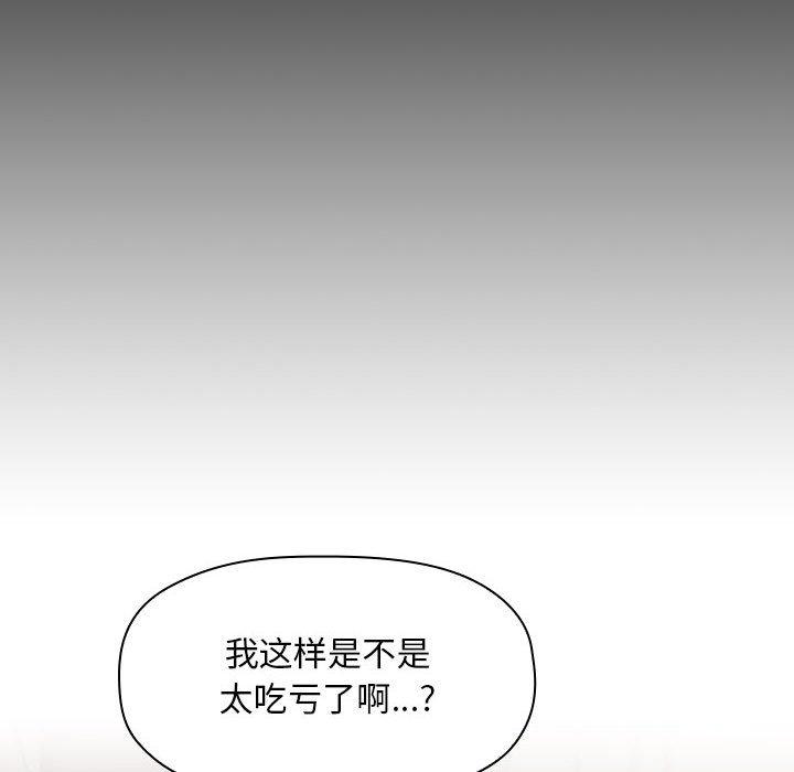 《歡迎進入夢幻直播間》在线观看 第44话 漫画图片40