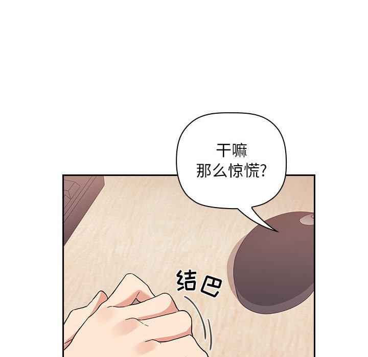 《歡迎進入夢幻直播間》在线观看 第44话 漫画图片58