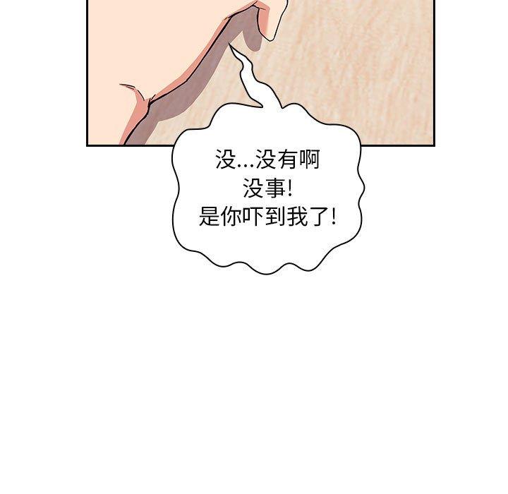 《歡迎進入夢幻直播間》在线观看 第44话 漫画图片59