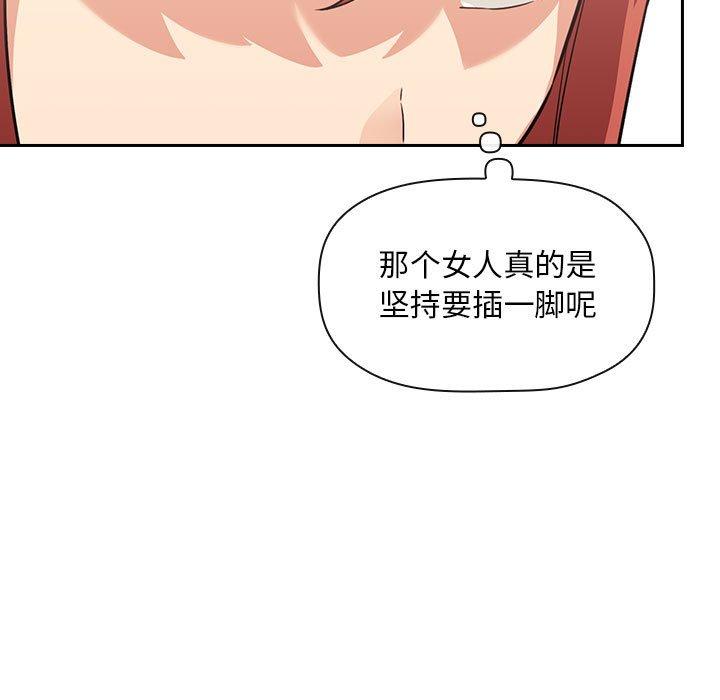 《歡迎進入夢幻直播間》在线观看 第44话 漫画图片69