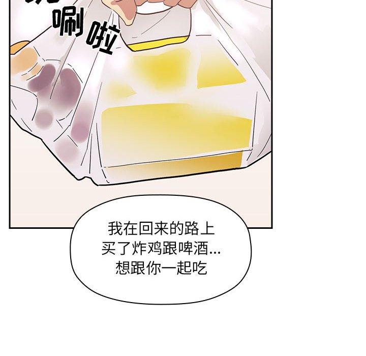 《歡迎進入夢幻直播間》在线观看 第44话 漫画图片84