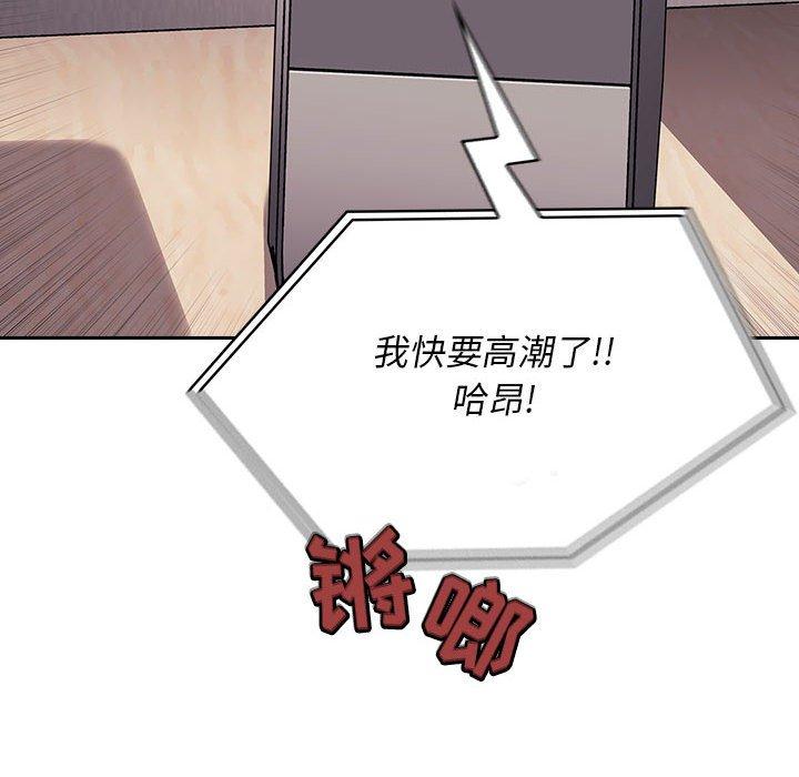 《歡迎進入夢幻直播間》在线观看 第44话 漫画图片94