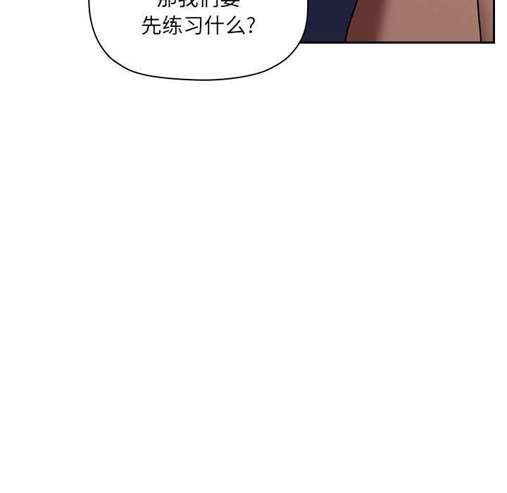 《歡迎進入夢幻直播間》在线观看 第44话 漫画图片126