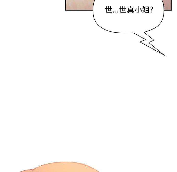 《歡迎進入夢幻直播間》在线观看 第44话 漫画图片133